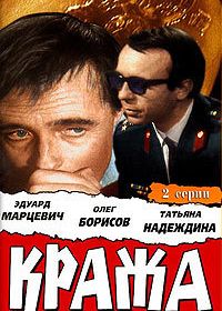 Кража