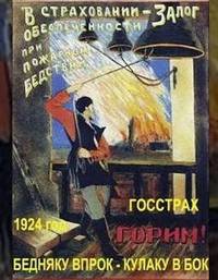 Бедняку впрок - кулаку в бок