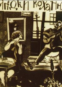 Ягодка любви