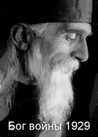 Белый всадник