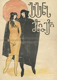 Приданое Жужуны