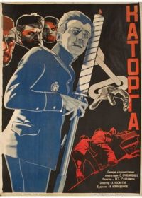 Каторга